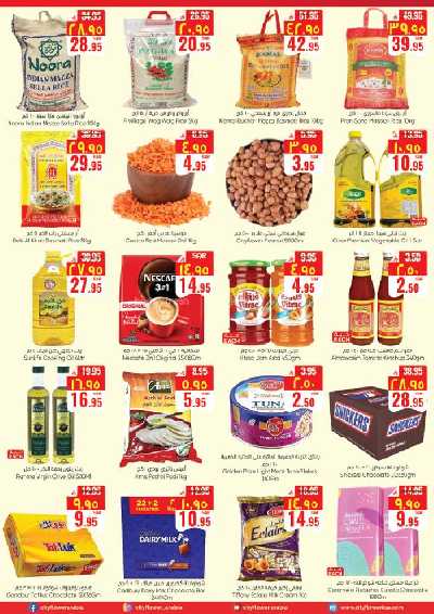 العروض الاسبوعيه من سيتى فلور - حائل 3