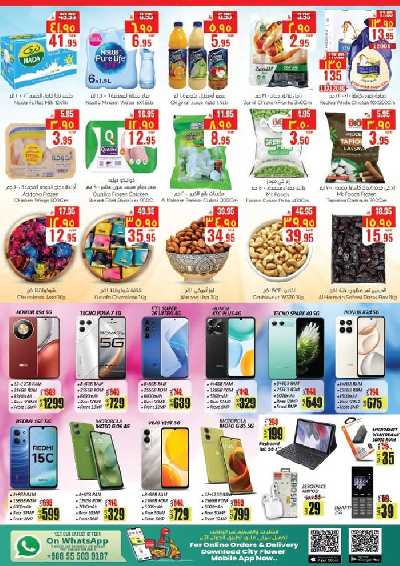 العروض الاسبوعيه من سيتى فلور - حائل 4