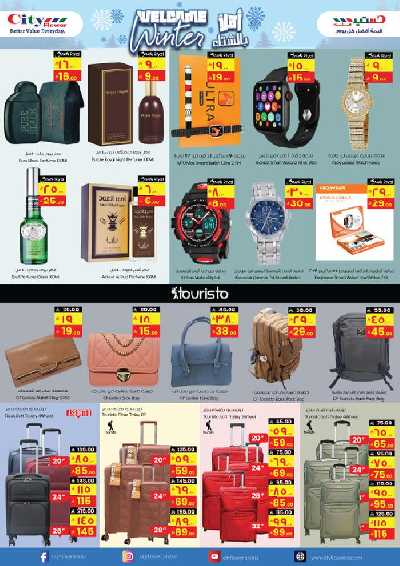 العروض الاسبوعيه من سيتى فلور - حائل 6