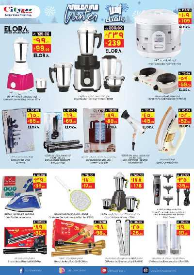 العروض الاسبوعيه من سيتى فلور - حائل 9