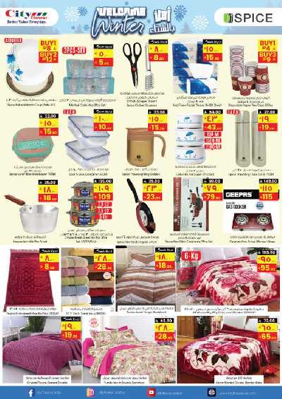 عروض الاسبوع من سيتى فلور - الجبيل 10