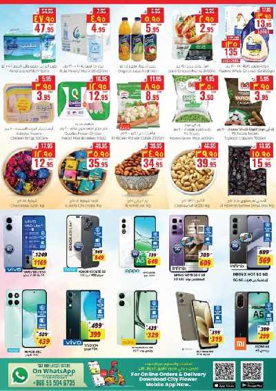 عروض الاسبوع من سيتى فلور - الجبيل 3