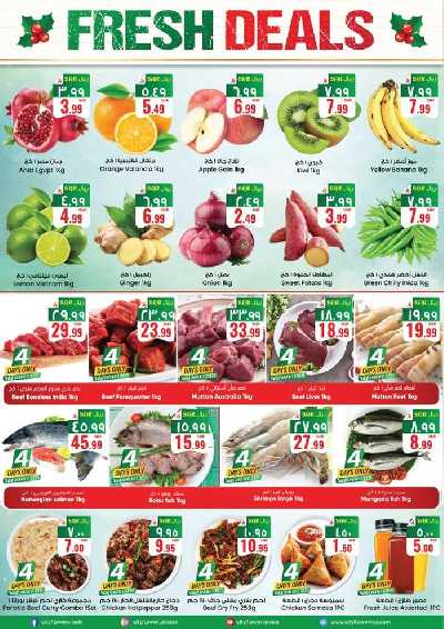 عروض الاسبوع من سيتى فلور - الجبيل 4