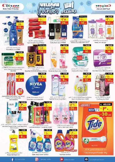 العروض الاسبوعيه من سيتى فلور - البطحاء 9