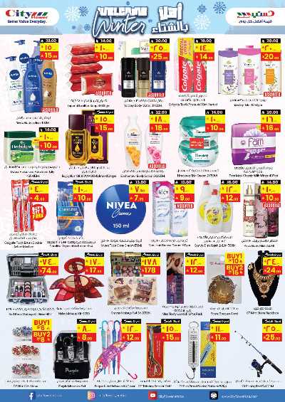 عروض الشتاء من سيتى فلور 6