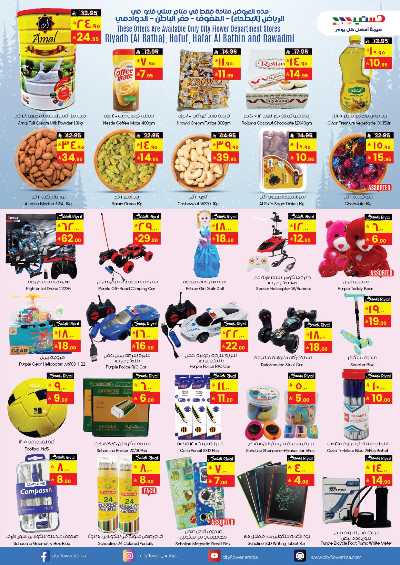 عروض الشتاء من سيتى فلور 3