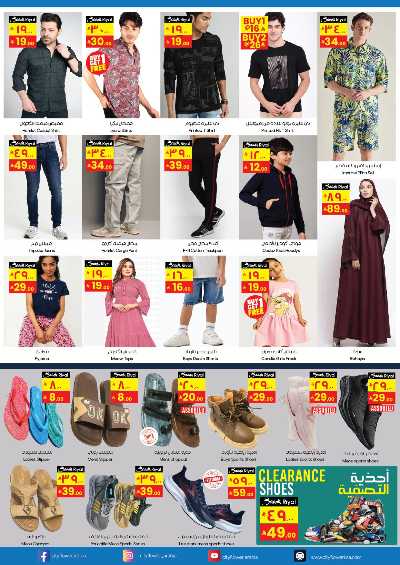 عروض الشتاء من سيتى فلور 6