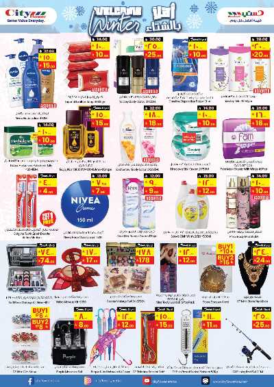 عروض الشتاء من سيتى فلور 7