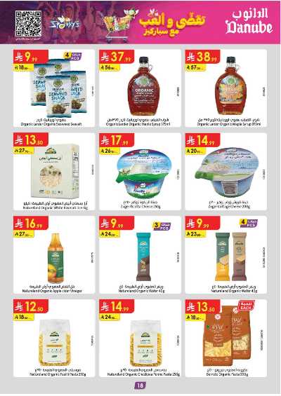 عروض التوفير من الدانوب - المنطقة الجنوبية 21