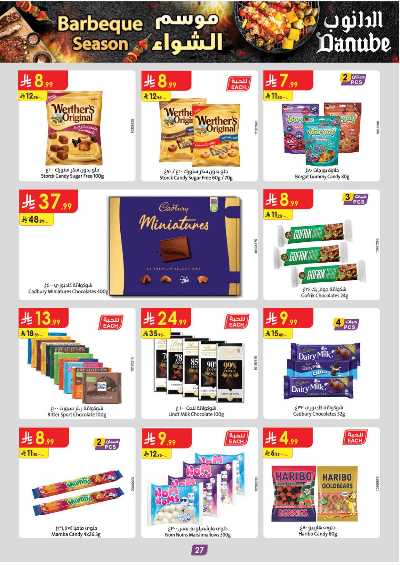 عروض التوفير من الدانوب - المنطقة الجنوبية 30