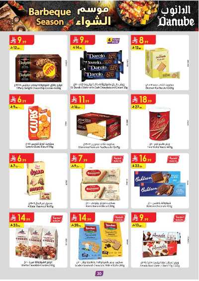 عروض التوفير من الدانوب - المنطقة الجنوبية 33