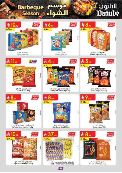 عروض التوفير من الدانوب - المنطقة الجنوبية 39