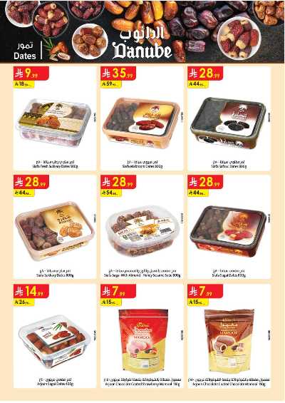 عروض التوفير من الدانوب - المنطقة الجنوبية 43