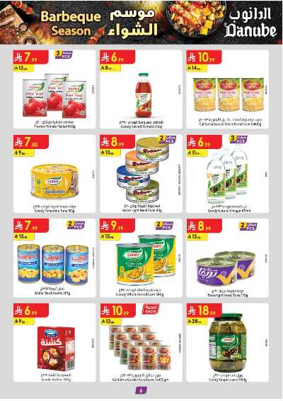 عروض التوفير من الدانوب - المنطقة الجنوبية 6