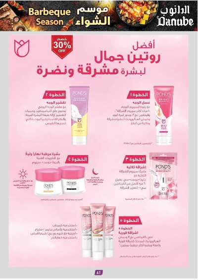 عروض التوفير من الدانوب - المنطقة الجنوبية 66