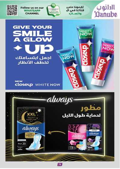 عروض التوفير من الدانوب - المنطقة الجنوبية 84