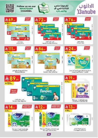 عروض التوفير من الدانوب - المنطقة الجنوبية 89