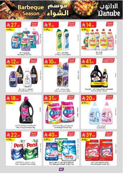 عروض التوفير من الدانوب - المنطقة الجنوبية 94