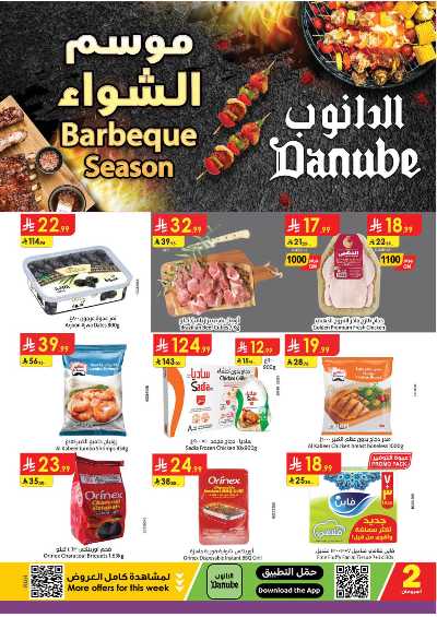 عروض التوفير من الدانوب - المنطقة الوسطى 1