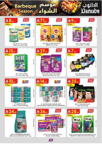 عروض التوفير من الدانوب - المنطقة الوسطى 100