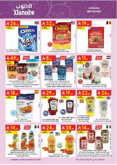 عروض التوفير من الدانوب - المنطقة الوسطى 15