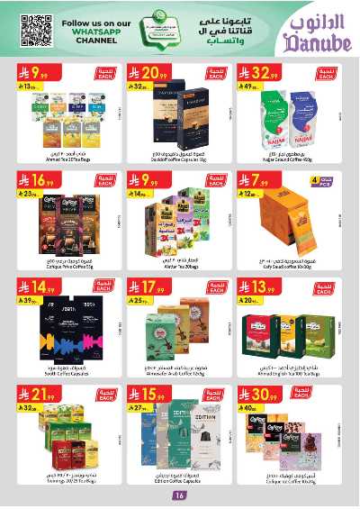 عروض التوفير من الدانوب - المنطقة الوسطى 19