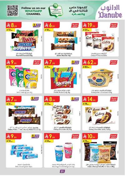 عروض التوفير من الدانوب - المنطقة الوسطى 24