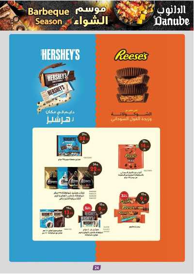 عروض التوفير من الدانوب - المنطقة الوسطى 27