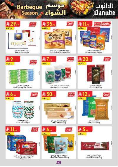 عروض التوفير من الدانوب - المنطقة الوسطى 29