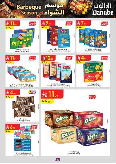 عروض التوفير من الدانوب - المنطقة الوسطى 35