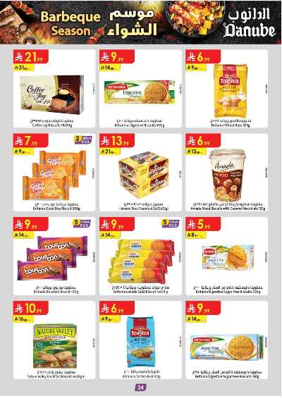 عروض التوفير من الدانوب - المنطقة الوسطى 37