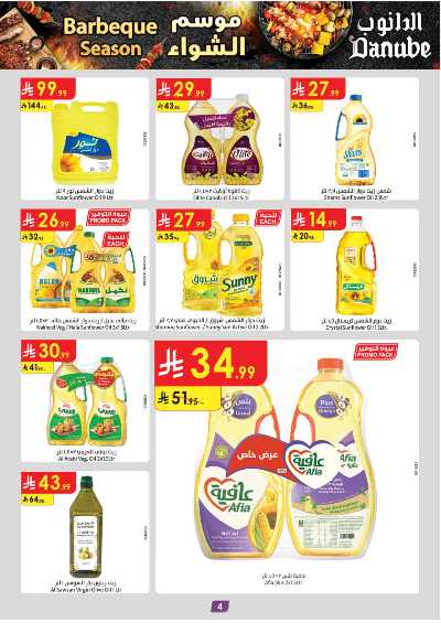 عروض التوفير من الدانوب - المنطقة الوسطى 4