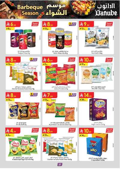 عروض التوفير من الدانوب - المنطقة الوسطى 40