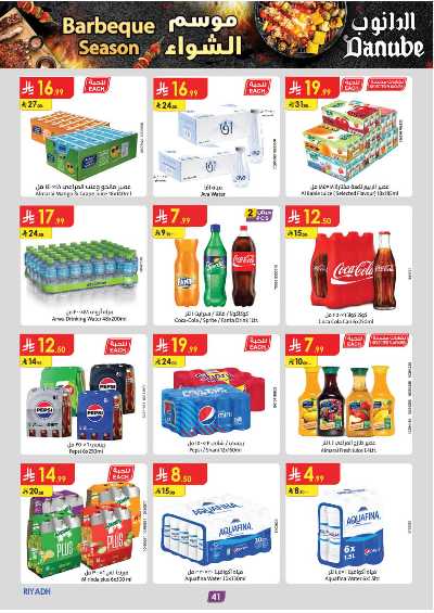 عروض التوفير من الدانوب - المنطقة الوسطى 46