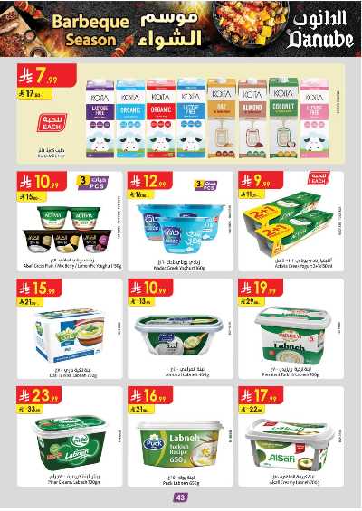 عروض التوفير من الدانوب - المنطقة الوسطى 48