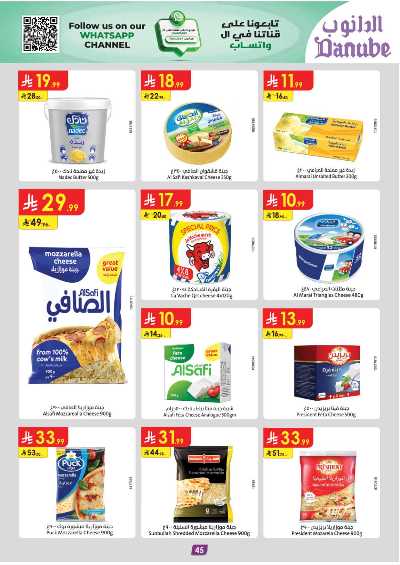 عروض التوفير من الدانوب - المنطقة الوسطى 50