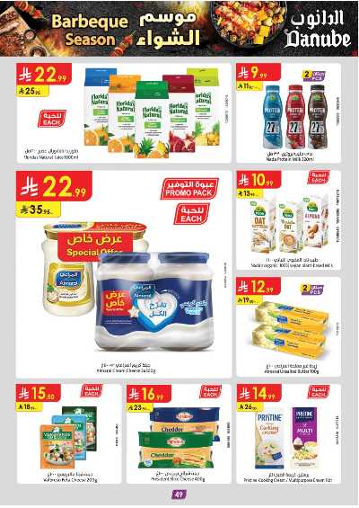 عروض التوفير من الدانوب - المنطقة الوسطى 54