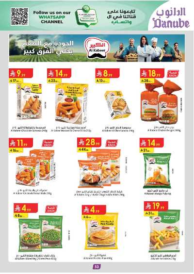 عروض التوفير من الدانوب - المنطقة الوسطى 55