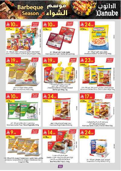 عروض التوفير من الدانوب - المنطقة الوسطى 58