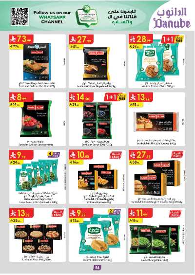 عروض التوفير من الدانوب - المنطقة الوسطى 59