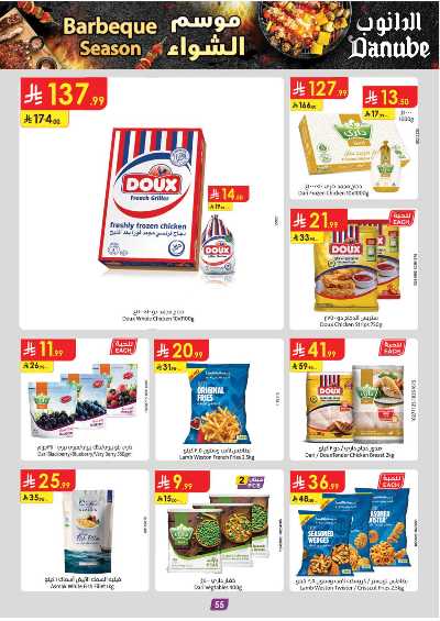 عروض التوفير من الدانوب - المنطقة الوسطى 60