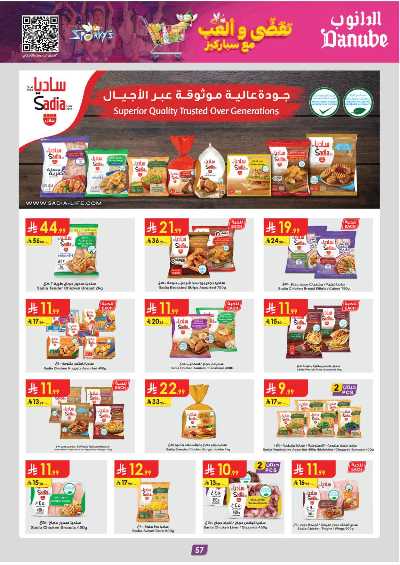 عروض التوفير من الدانوب - المنطقة الوسطى 62