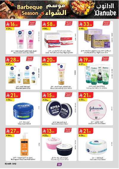 عروض التوفير من الدانوب - المنطقة الوسطى 63