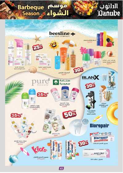 عروض التوفير من الدانوب - المنطقة الوسطى 68