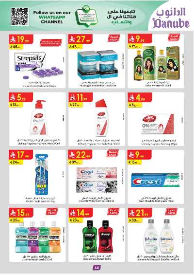 عروض التوفير من الدانوب - المنطقة الوسطى 69