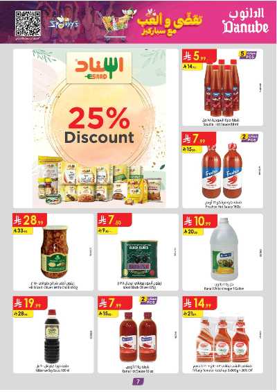 عروض التوفير من الدانوب - المنطقة الوسطى 7