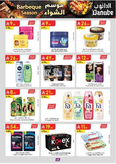 عروض التوفير من الدانوب - المنطقة الوسطى 70