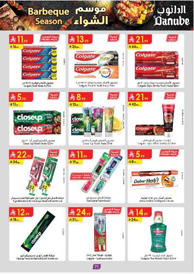 عروض التوفير من الدانوب - المنطقة الوسطى 76