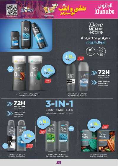 عروض التوفير من الدانوب - المنطقة الوسطى 77