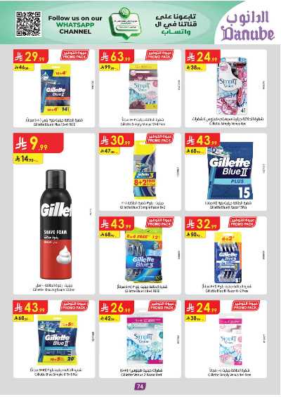 عروض التوفير من الدانوب - المنطقة الوسطى 79